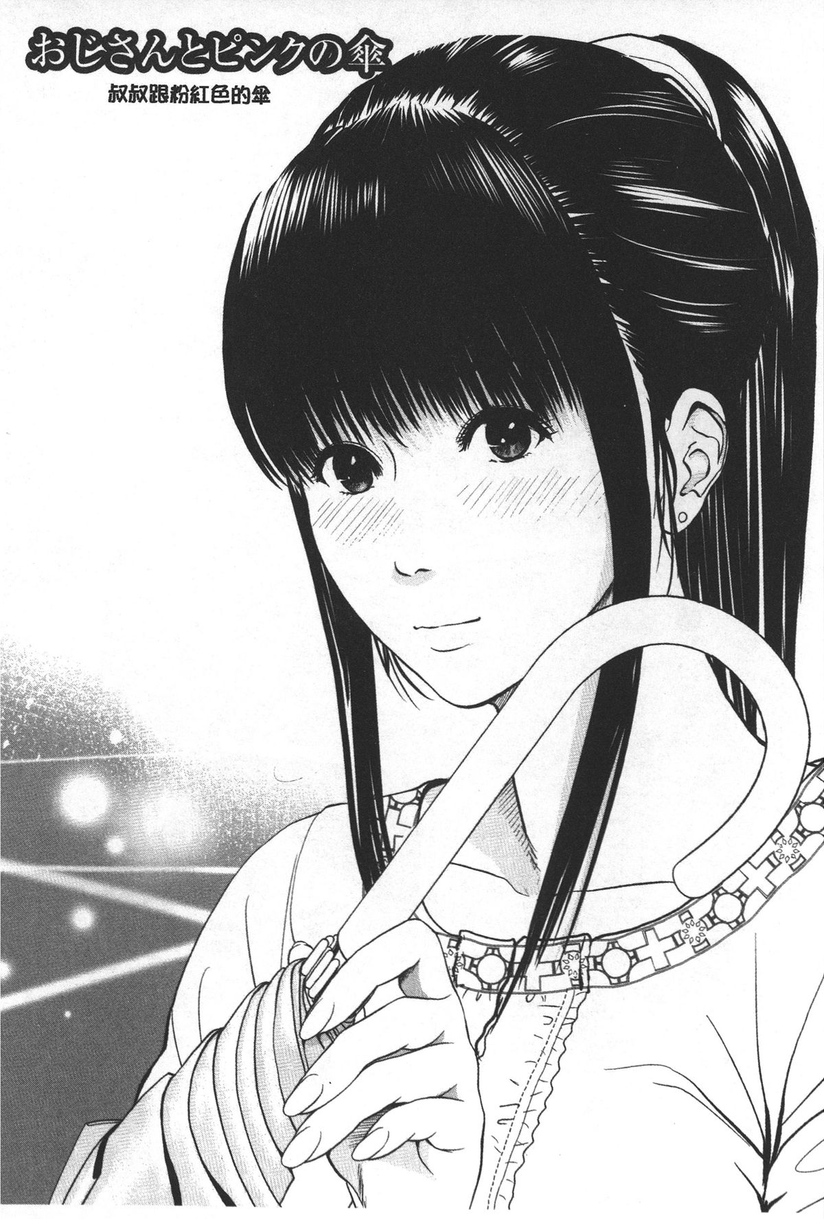 [石紙一] ラブラブ過ぎて恥ずかしい❤ [中国翻訳]