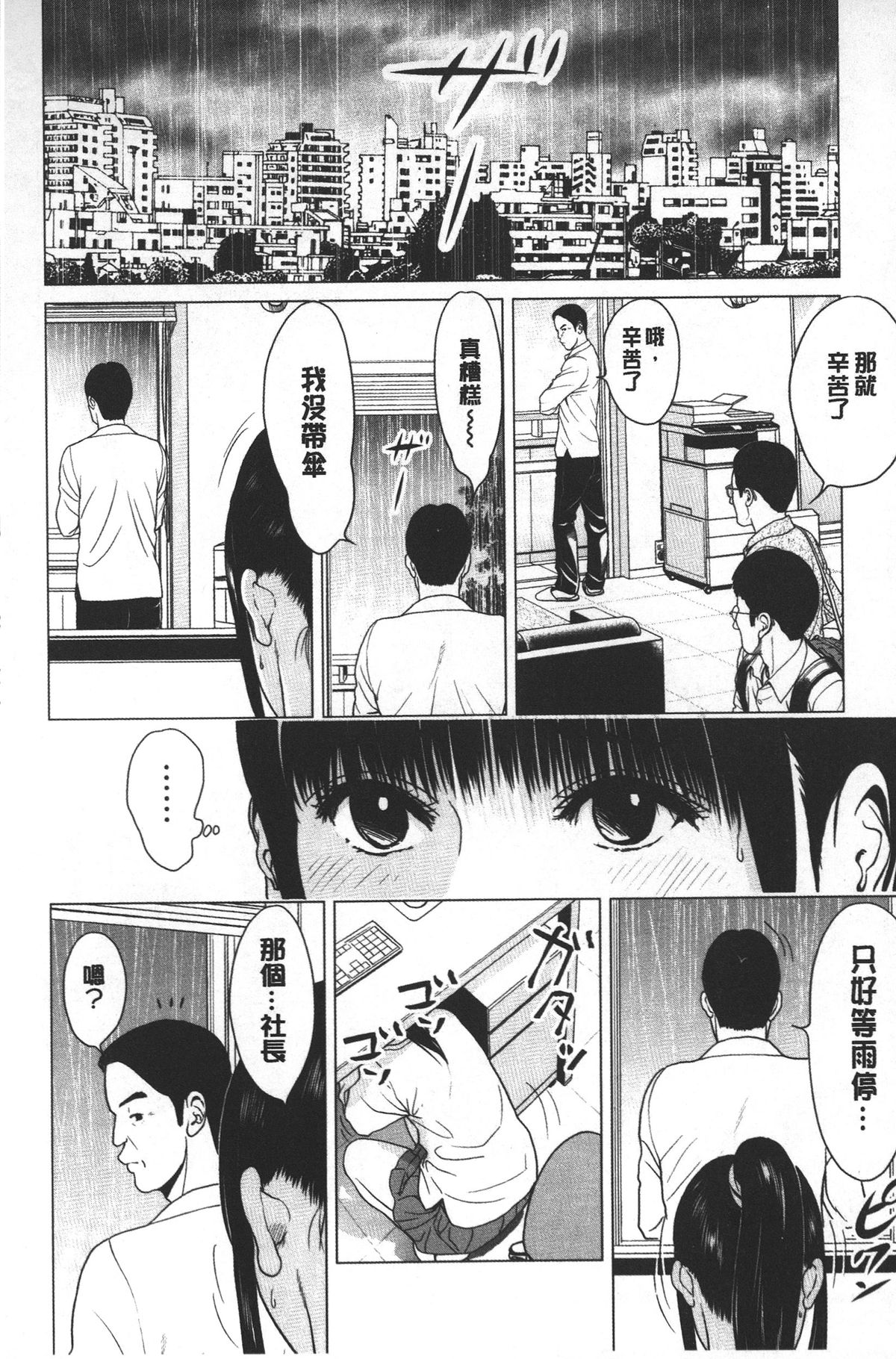 [石紙一] ラブラブ過ぎて恥ずかしい❤ [中国翻訳]