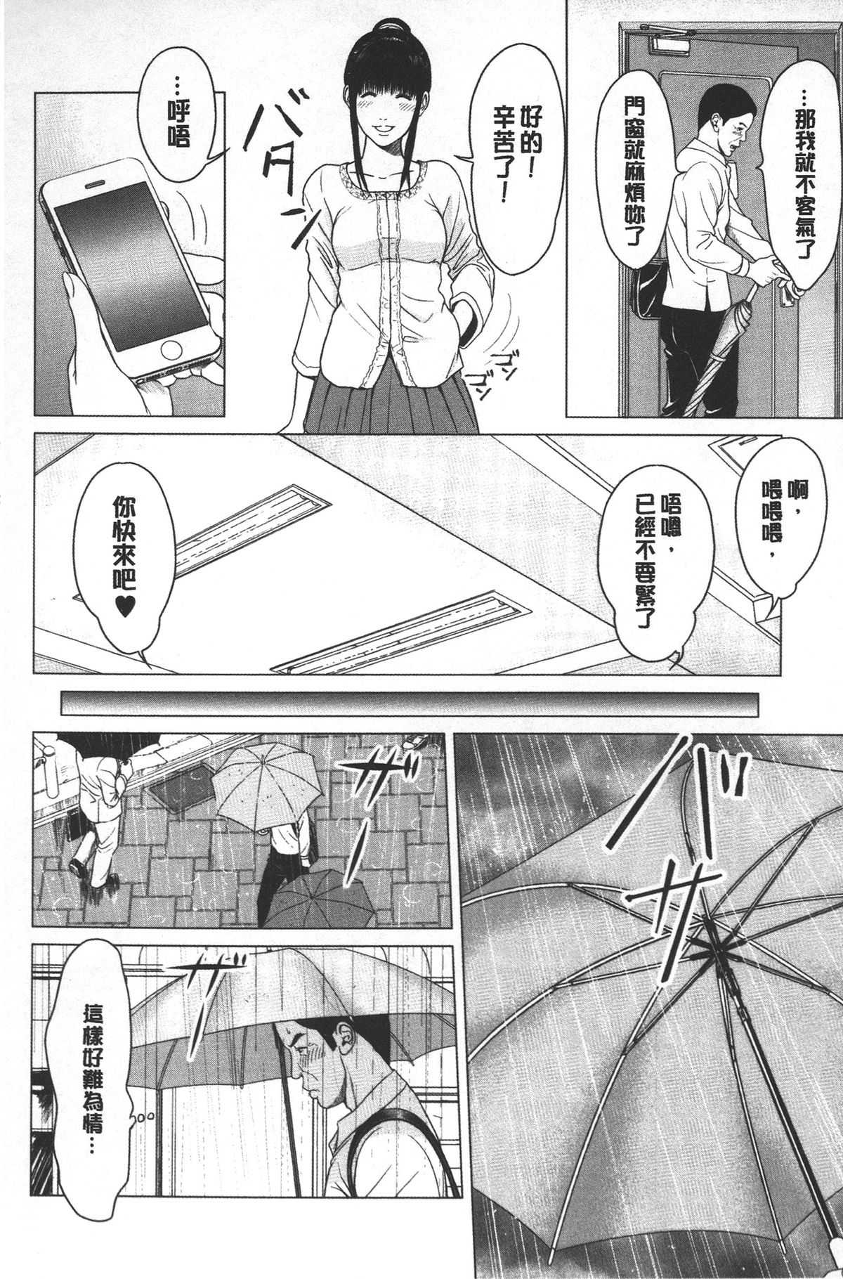 [石紙一] ラブラブ過ぎて恥ずかしい❤ [中国翻訳]