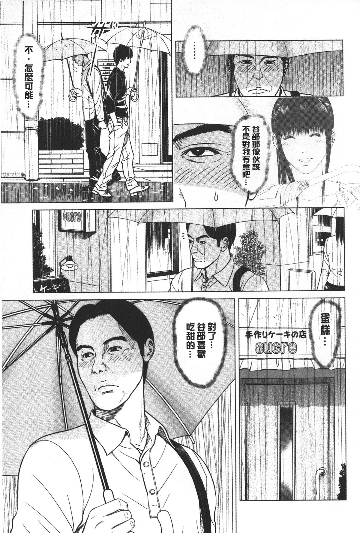 [石紙一] ラブラブ過ぎて恥ずかしい❤ [中国翻訳]