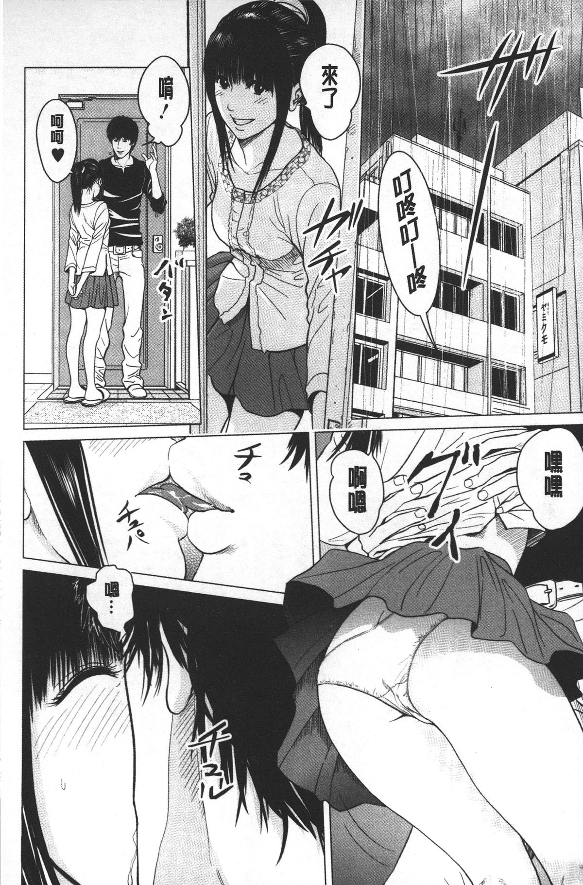 [石紙一] ラブラブ過ぎて恥ずかしい❤ [中国翻訳]