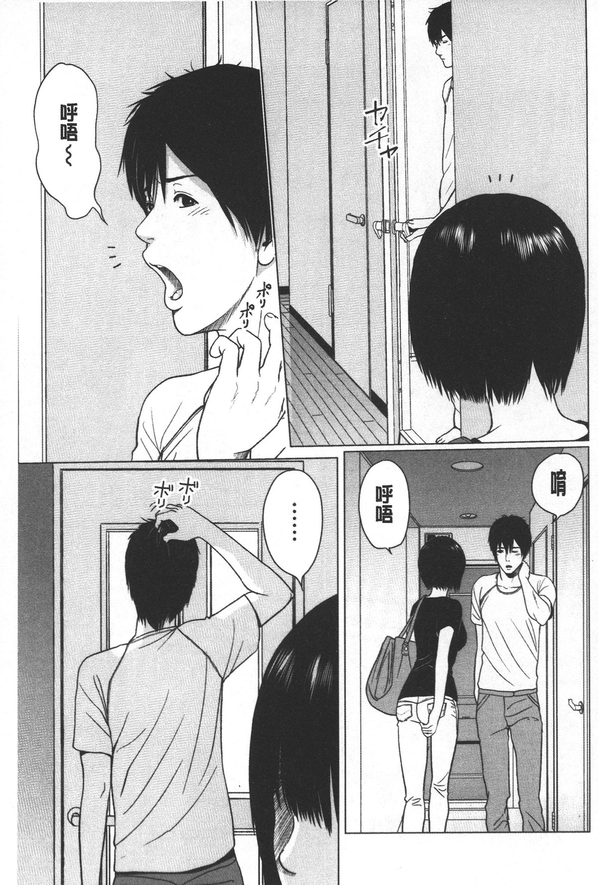 [石紙一] ラブラブ過ぎて恥ずかしい❤ [中国翻訳]
