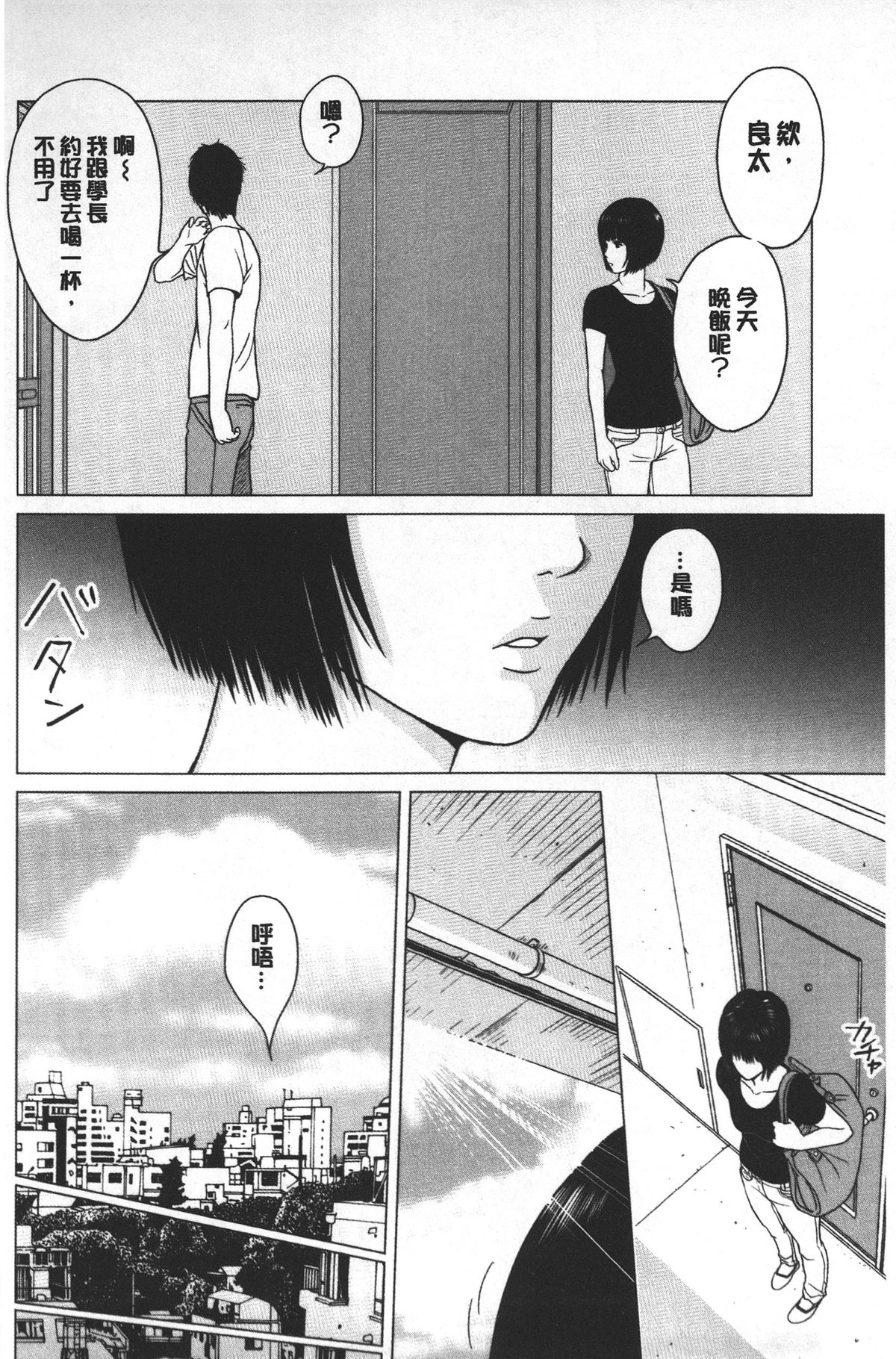 [石紙一] ラブラブ過ぎて恥ずかしい❤ [中国翻訳]