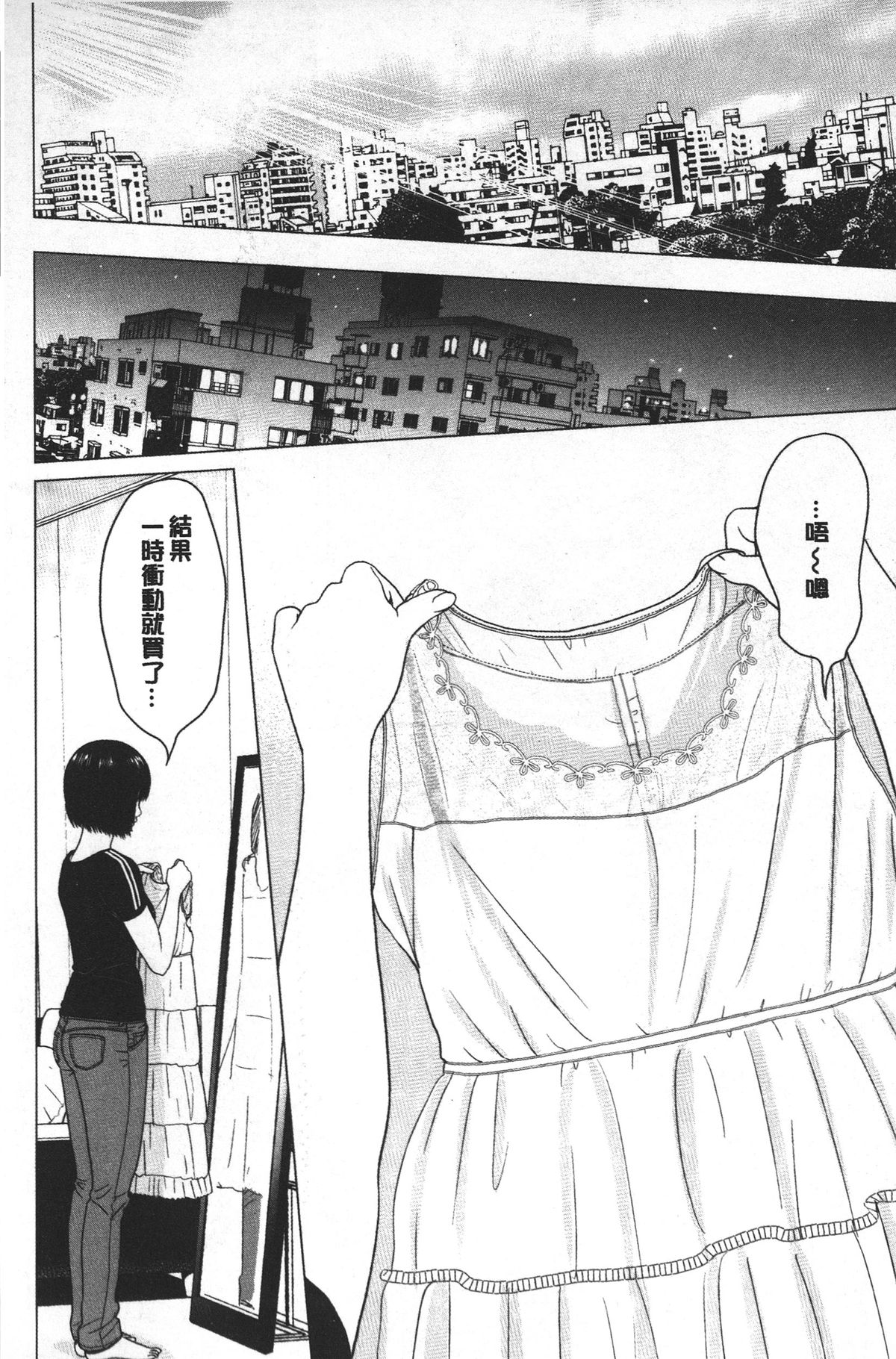 [石紙一] ラブラブ過ぎて恥ずかしい❤ [中国翻訳]