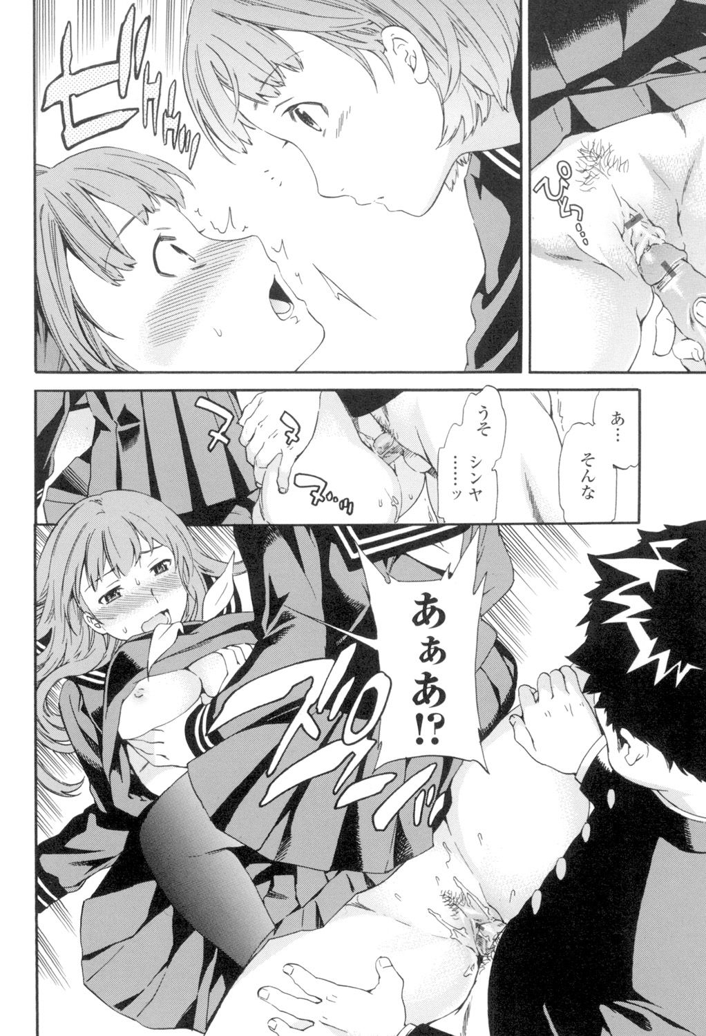 [Cuvie] Girlie [DL版]