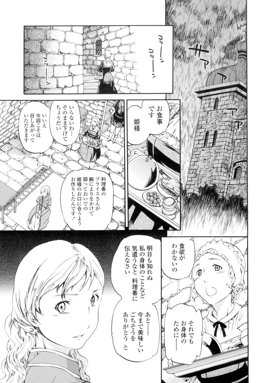 [Cuvie] Girlie [DL版]