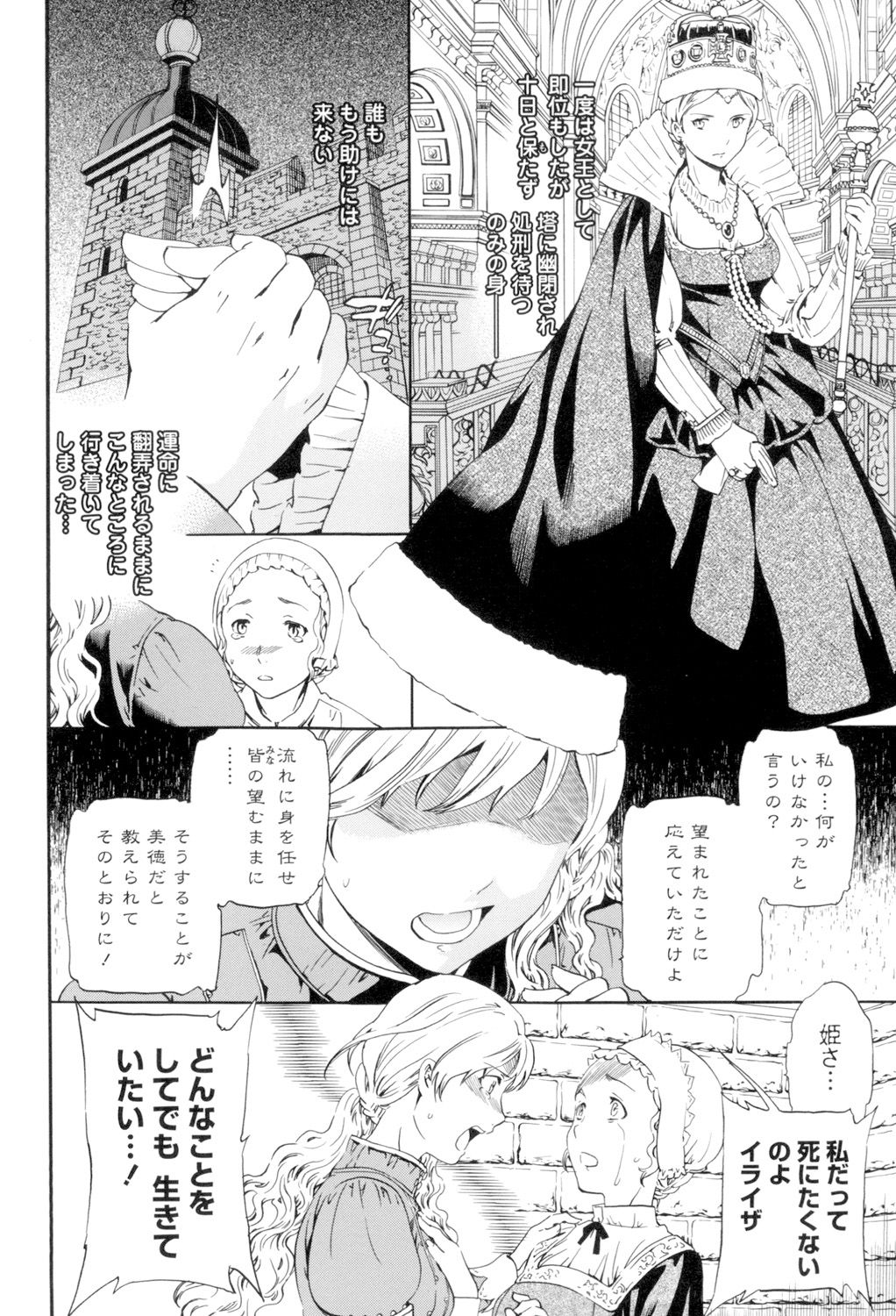 [Cuvie] Girlie [DL版]