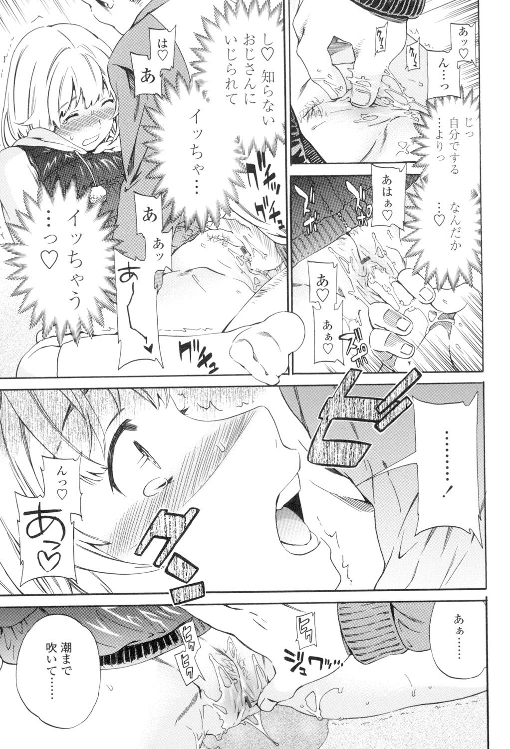 [Cuvie] Girlie [DL版]