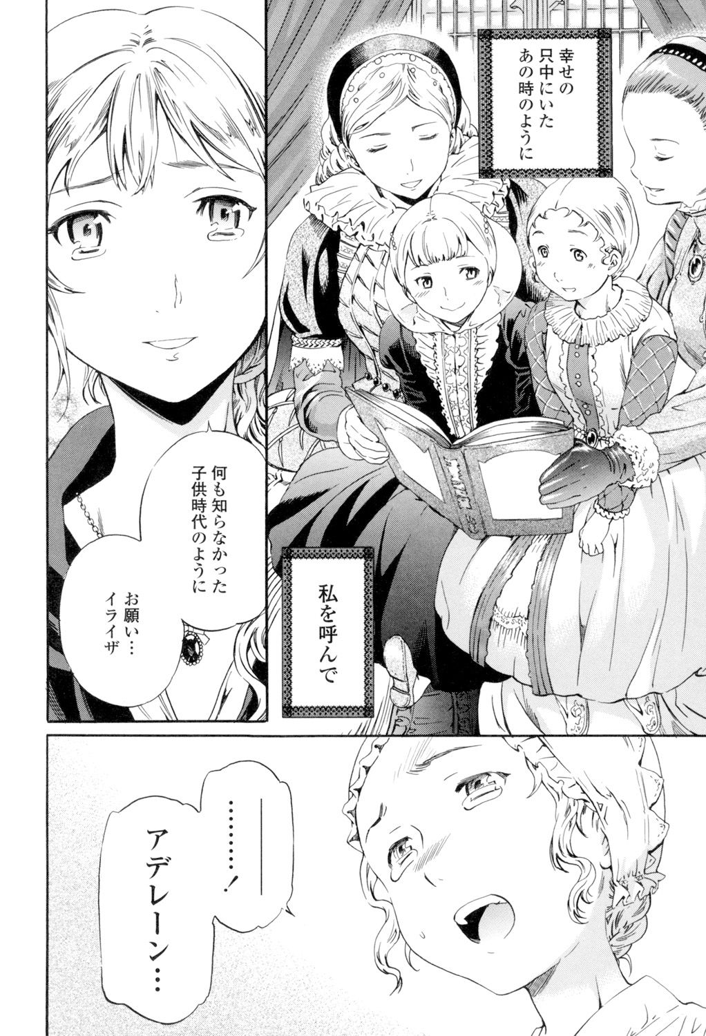 [Cuvie] Girlie [DL版]