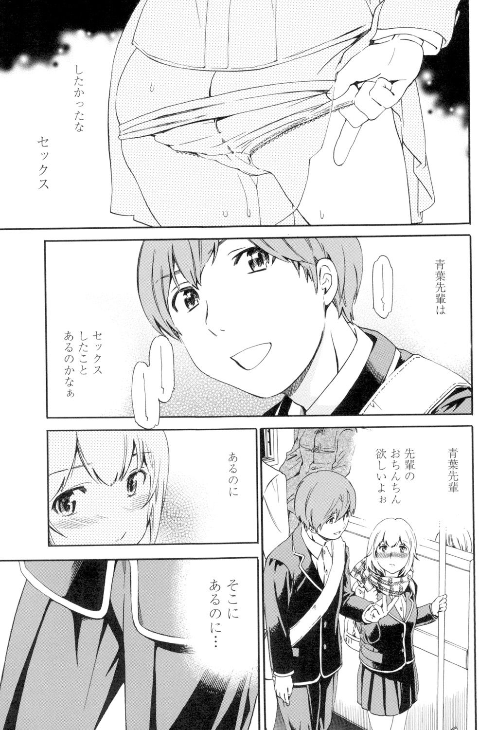 [Cuvie] Girlie [DL版]