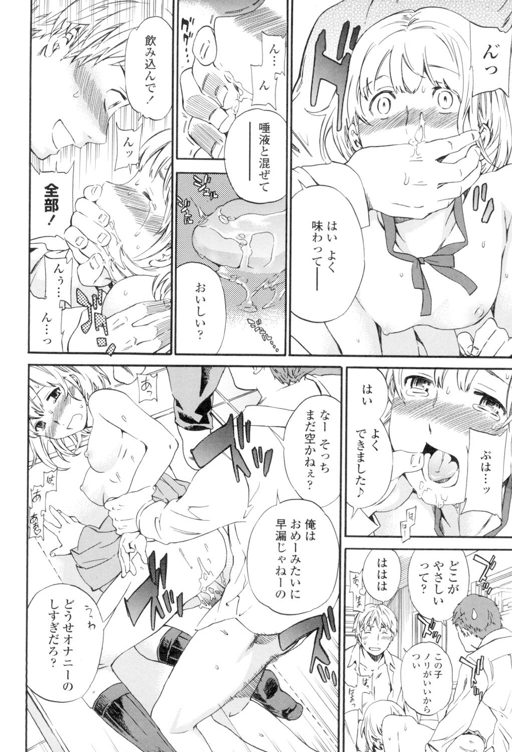 [Cuvie] Girlie [DL版]