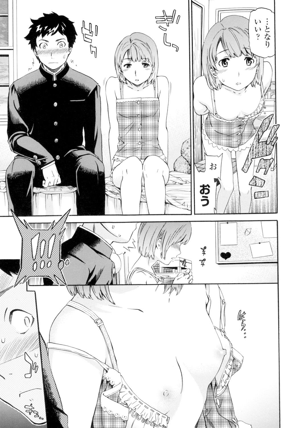 [Cuvie] Girlie [DL版]