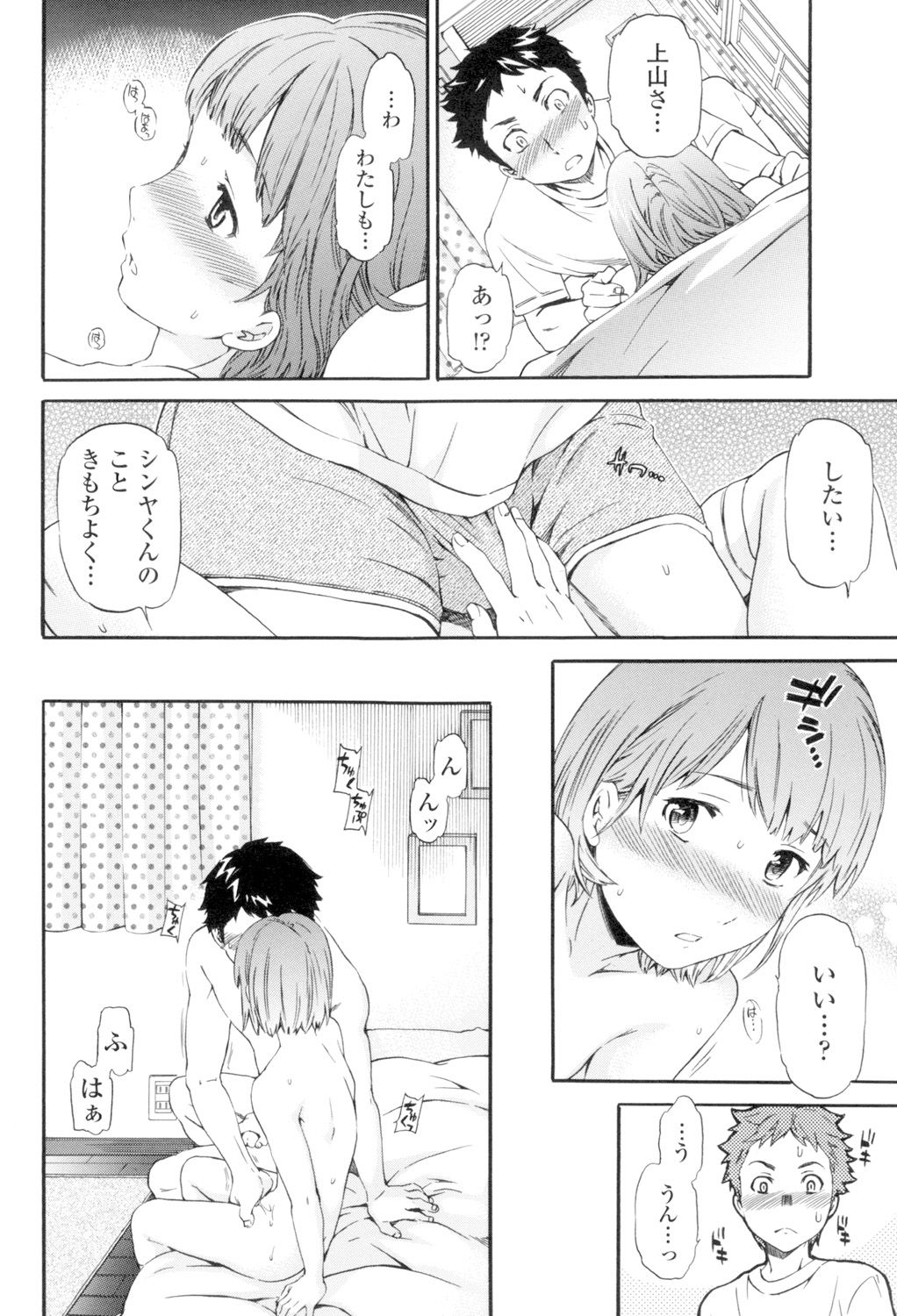 [Cuvie] Girlie [DL版]