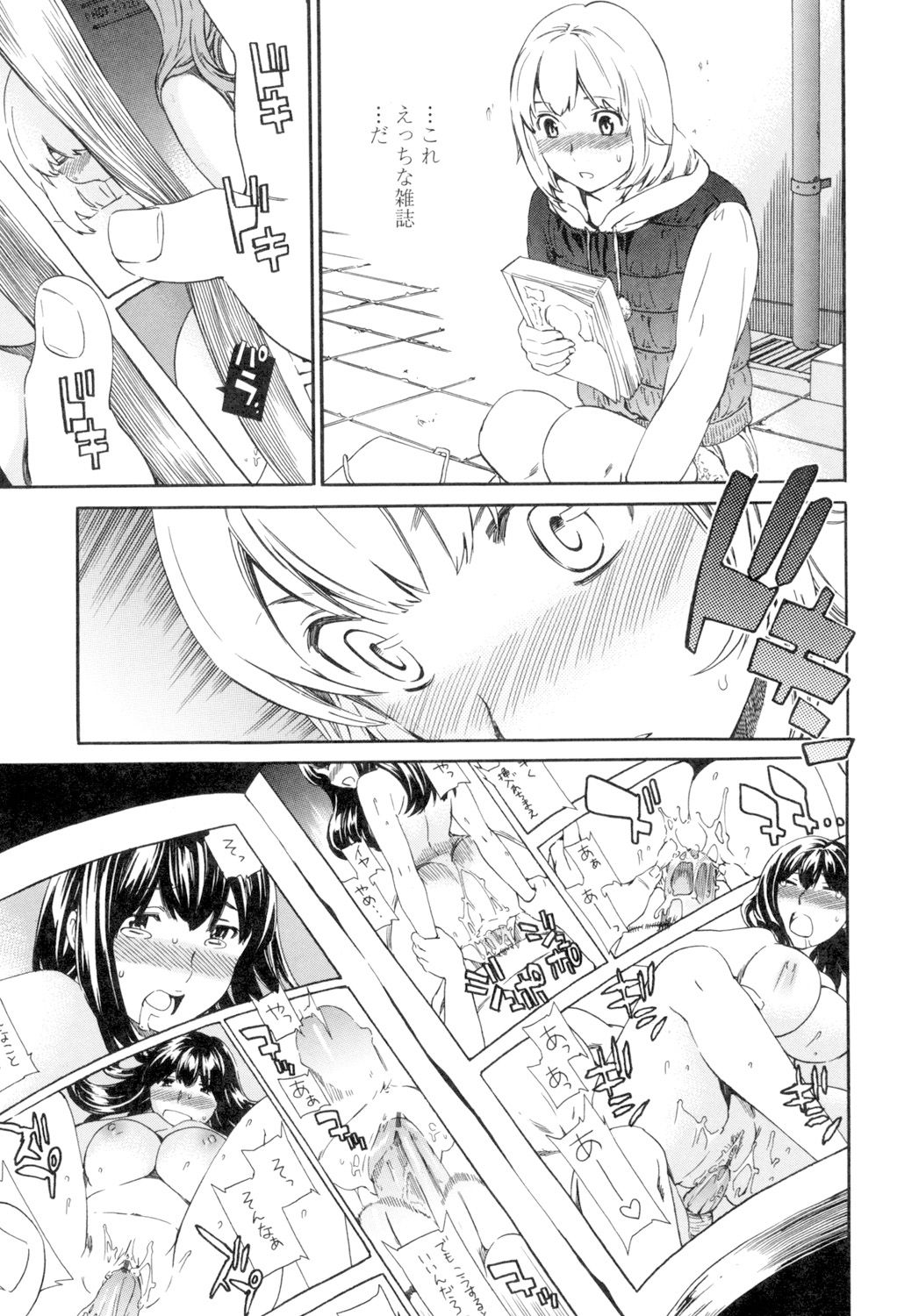 [Cuvie] Girlie [DL版]