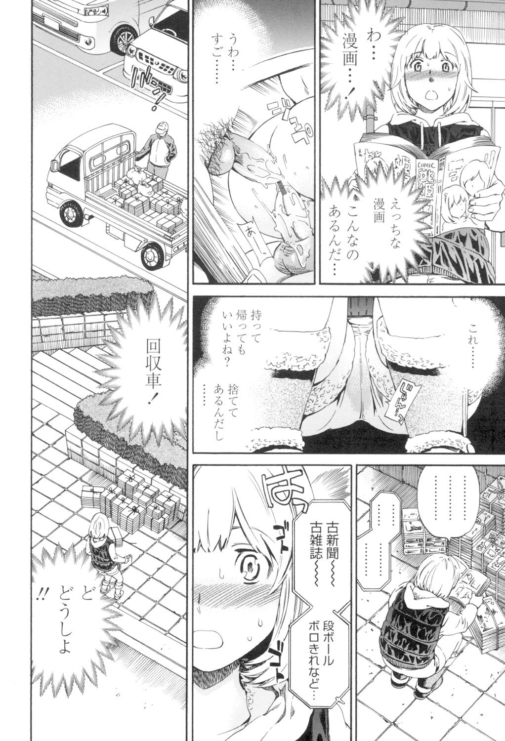 [Cuvie] Girlie [DL版]