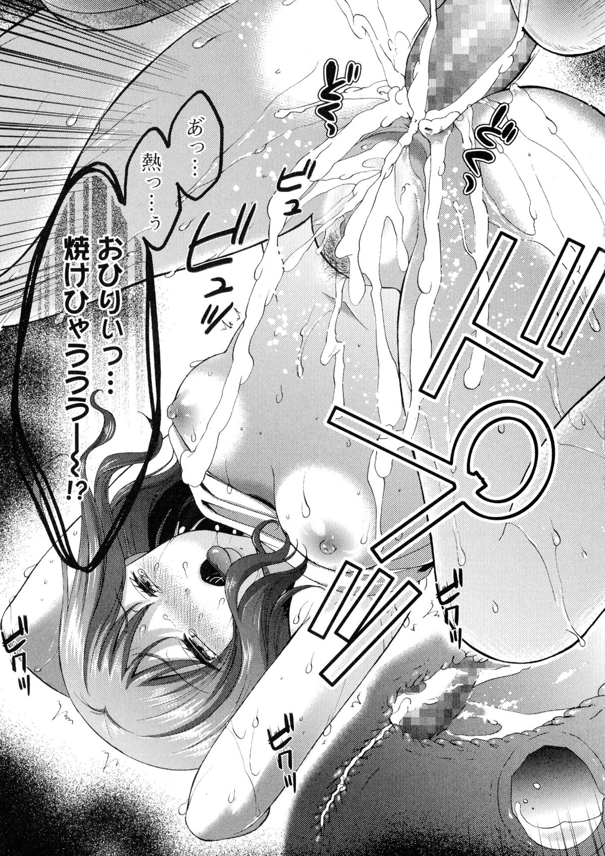 コミック ジェシカ Vol. 1