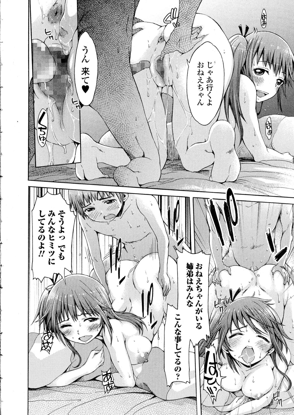 コミック ジェシカ Vol. 1