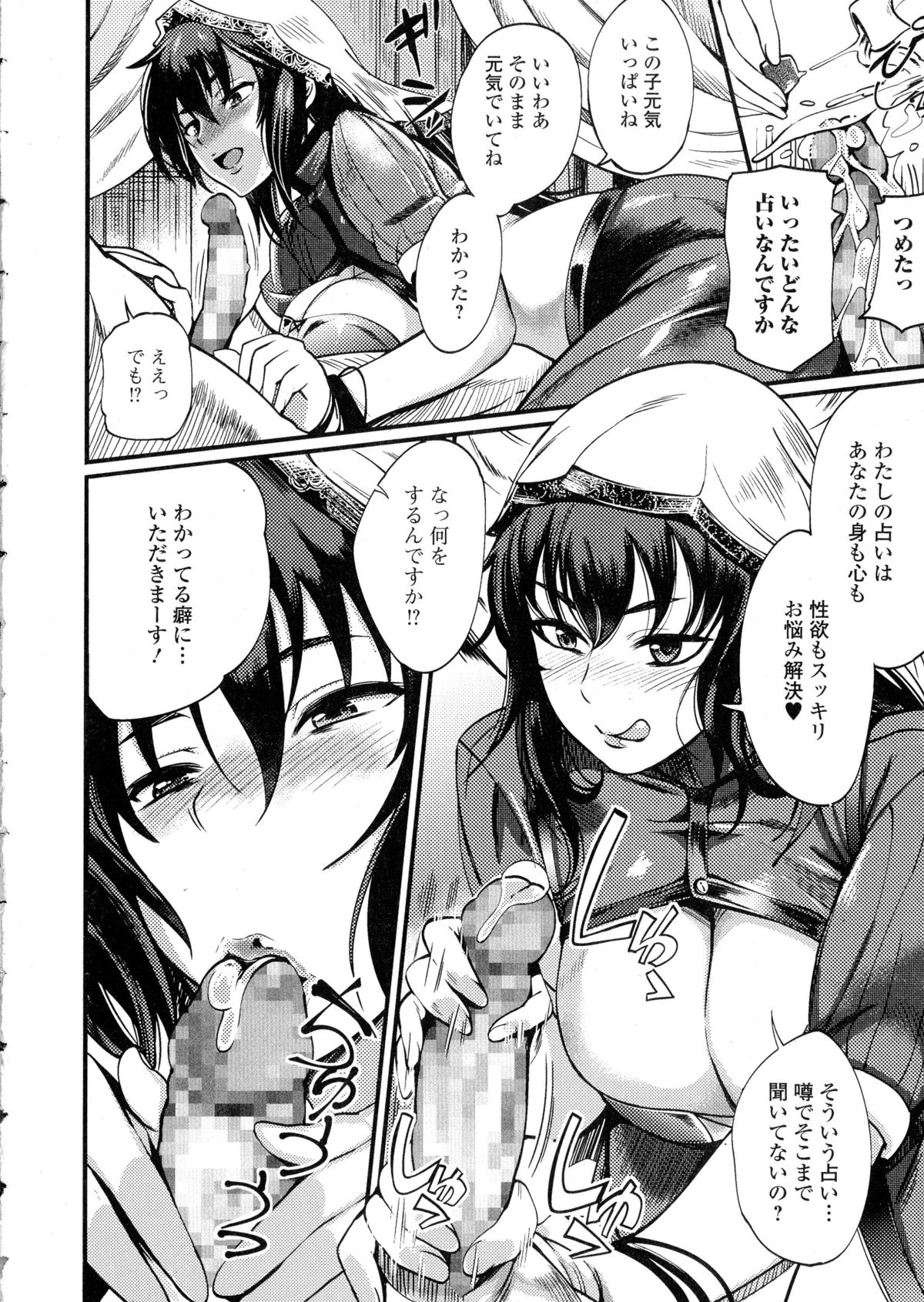 コミック ジェシカ Vol. 1