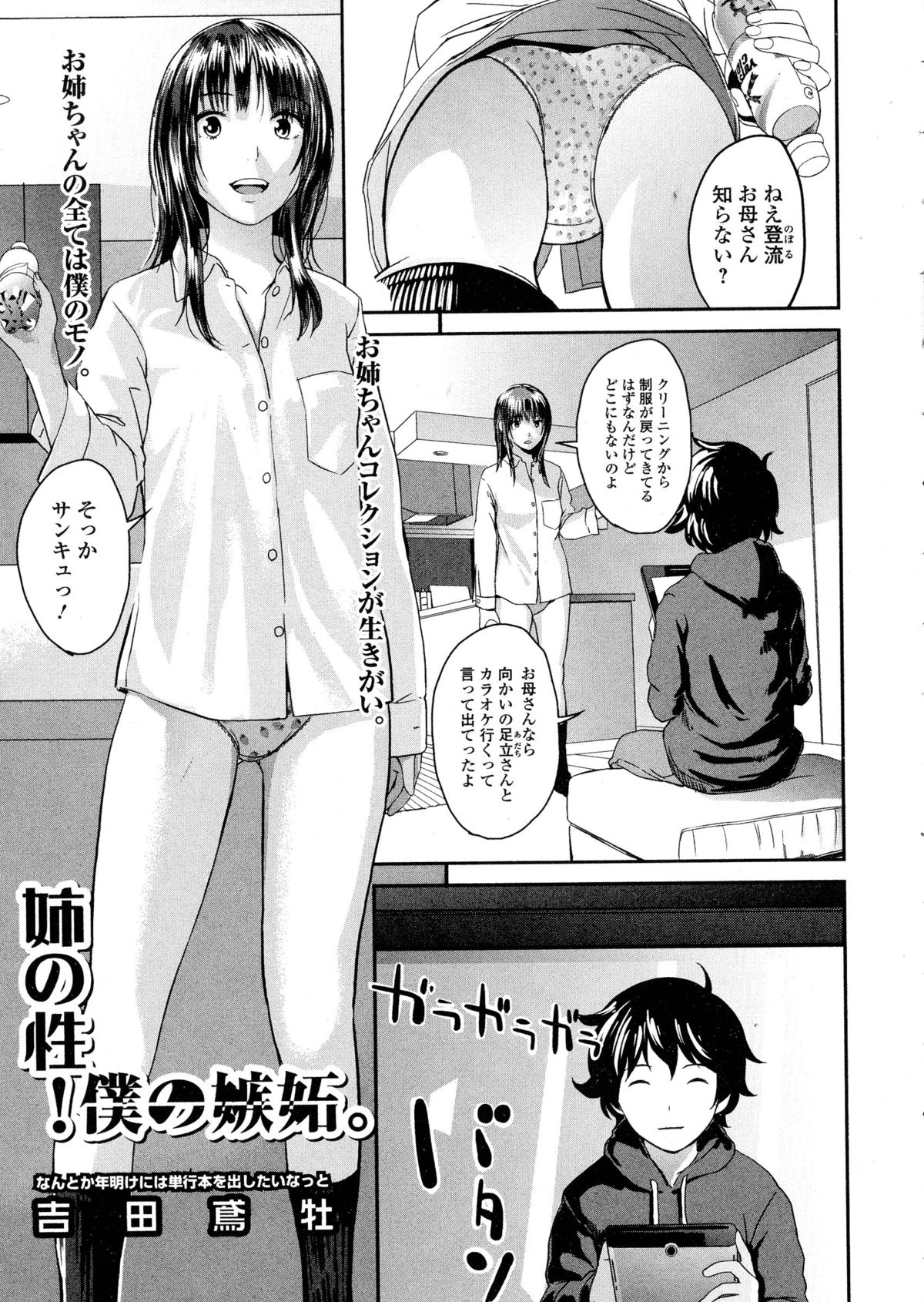 コミック ジェシカ Vol. 1