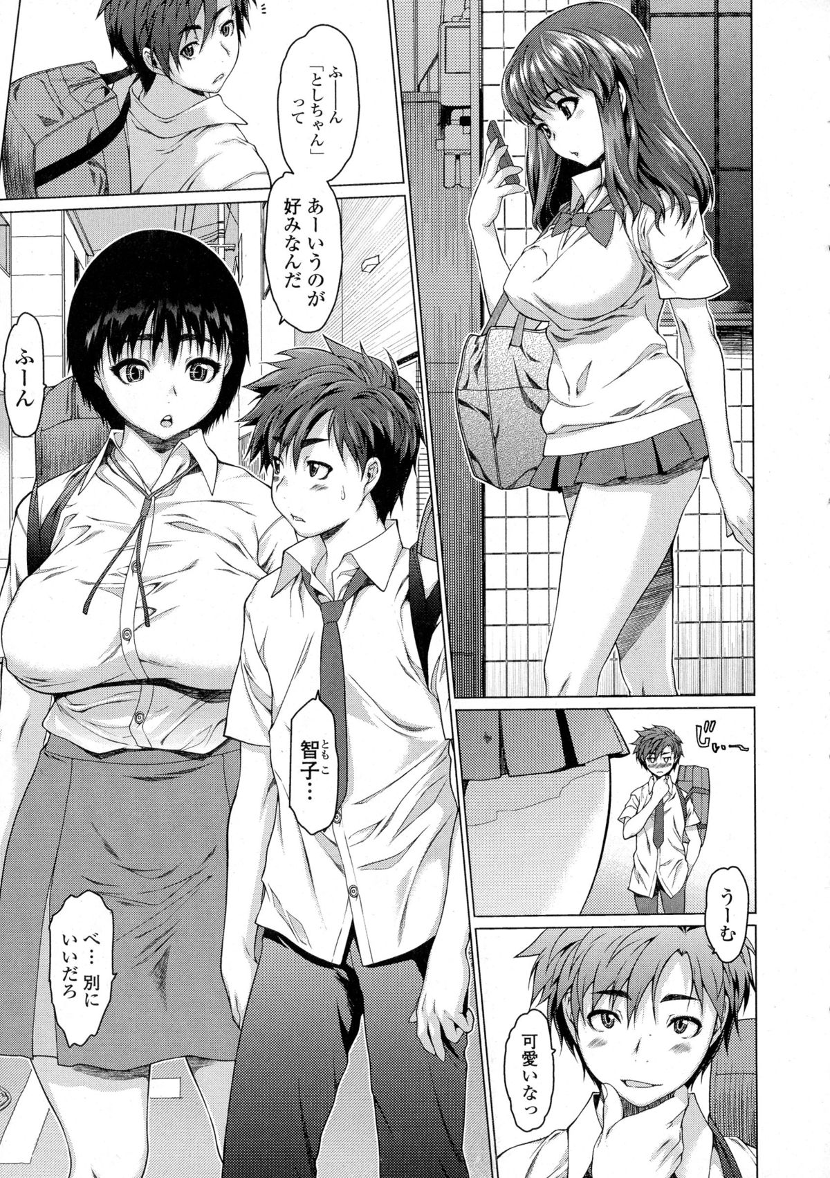 コミック ジェシカ Vol. 1