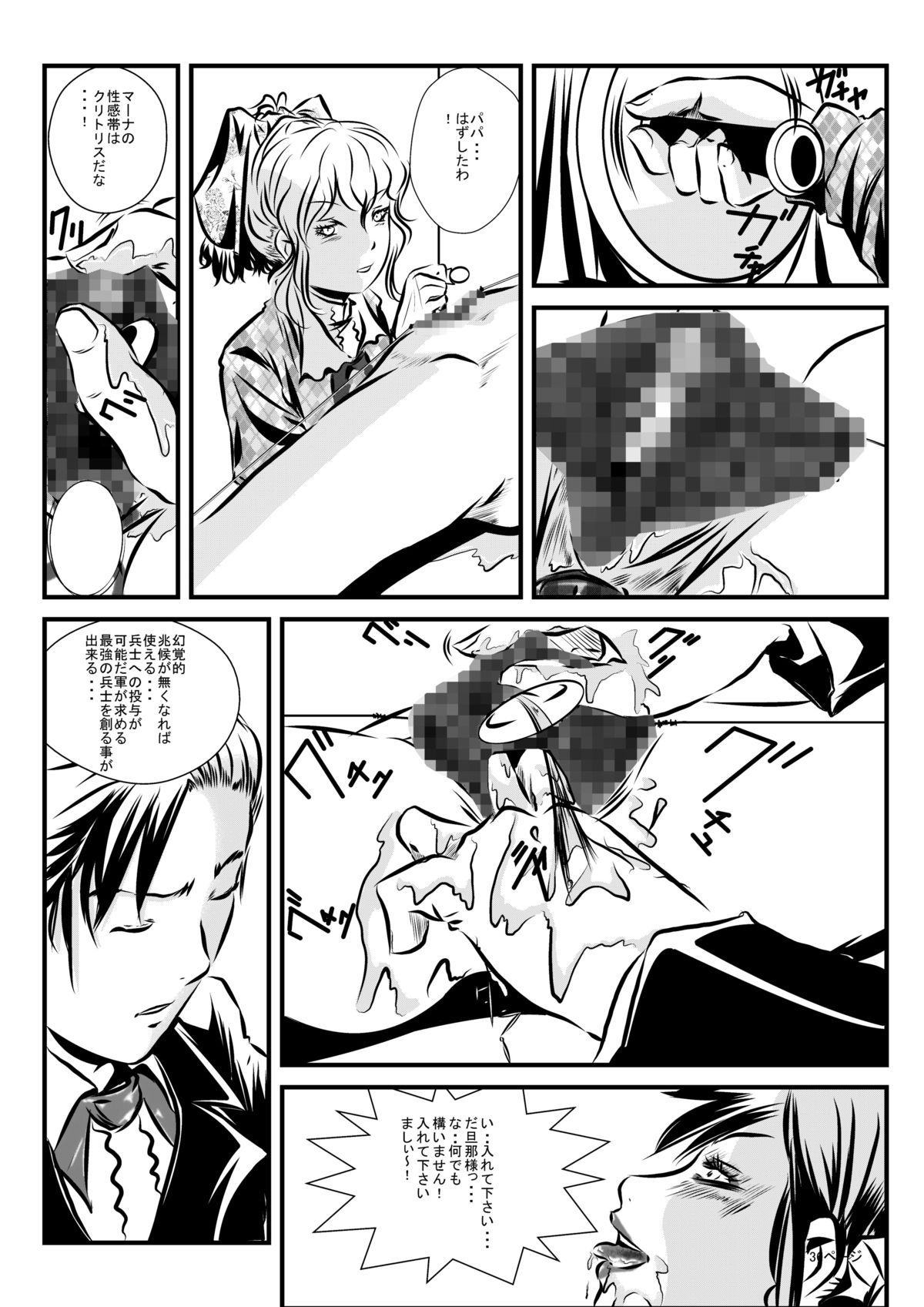 [neoプラス] ロリータアイラの実験室