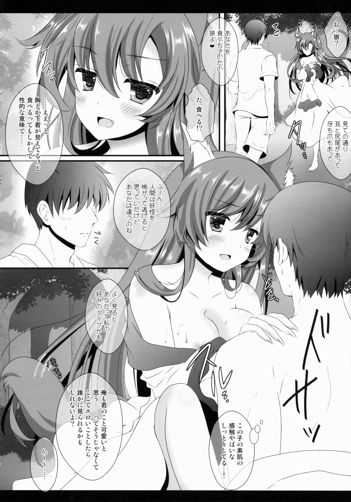 (C88) [せとらん (イトウせと、タンノらん)] Star せとらん東方再録集2 (東方Project)