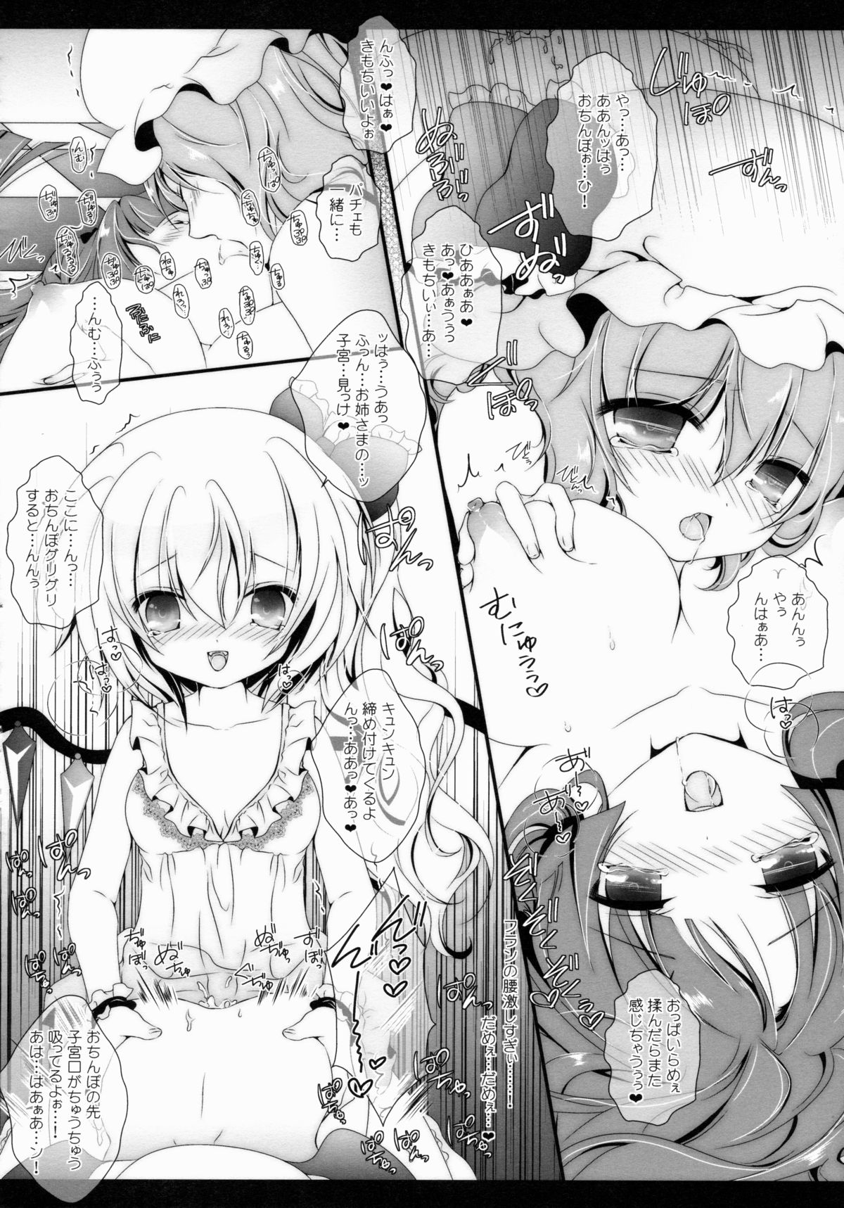 (C88) [せとらん (イトウせと、タンノらん)] Star せとらん東方再録集2 (東方Project)