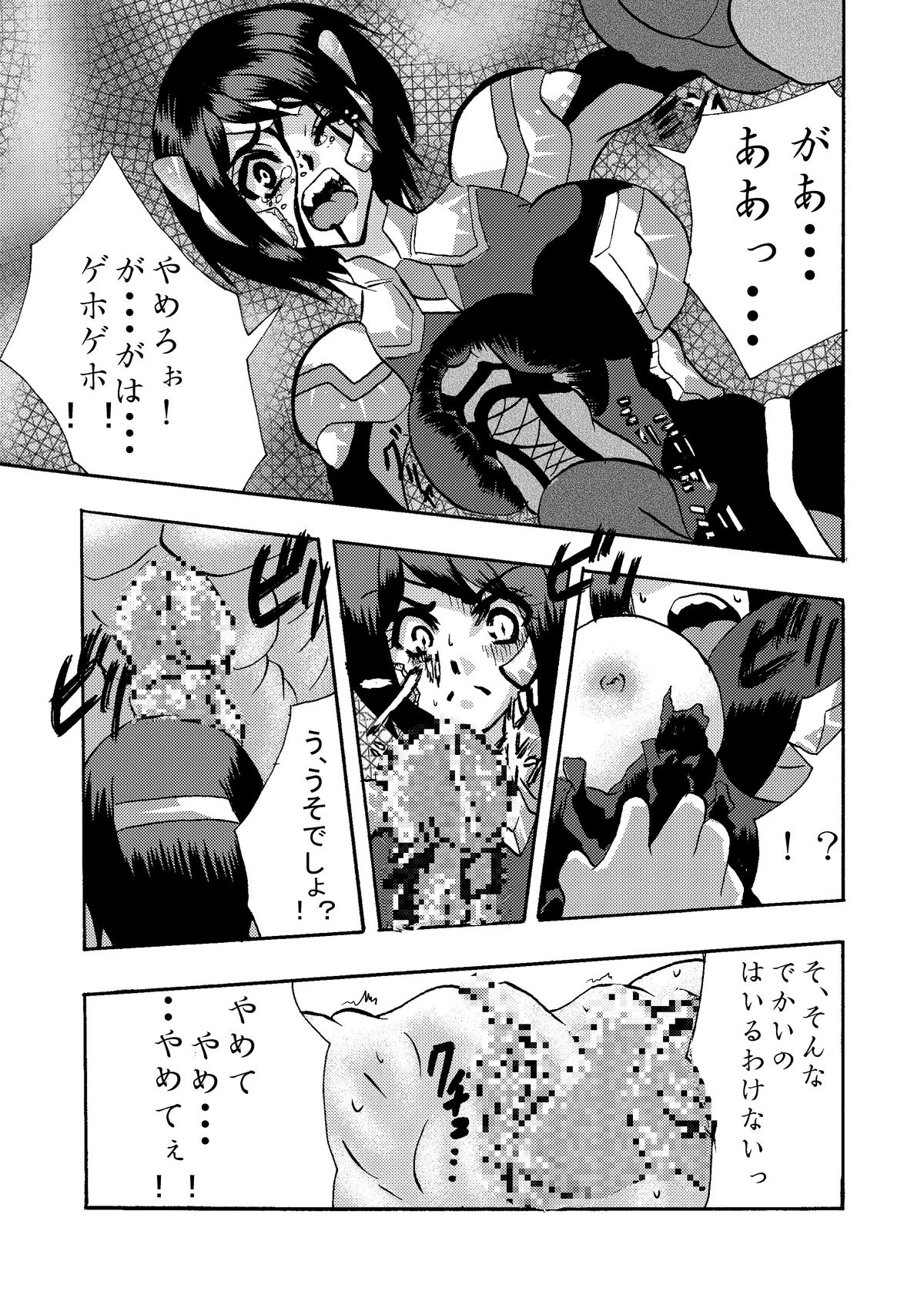 [逃げ逃げソルジャー] 感染機装隊 TEAM0