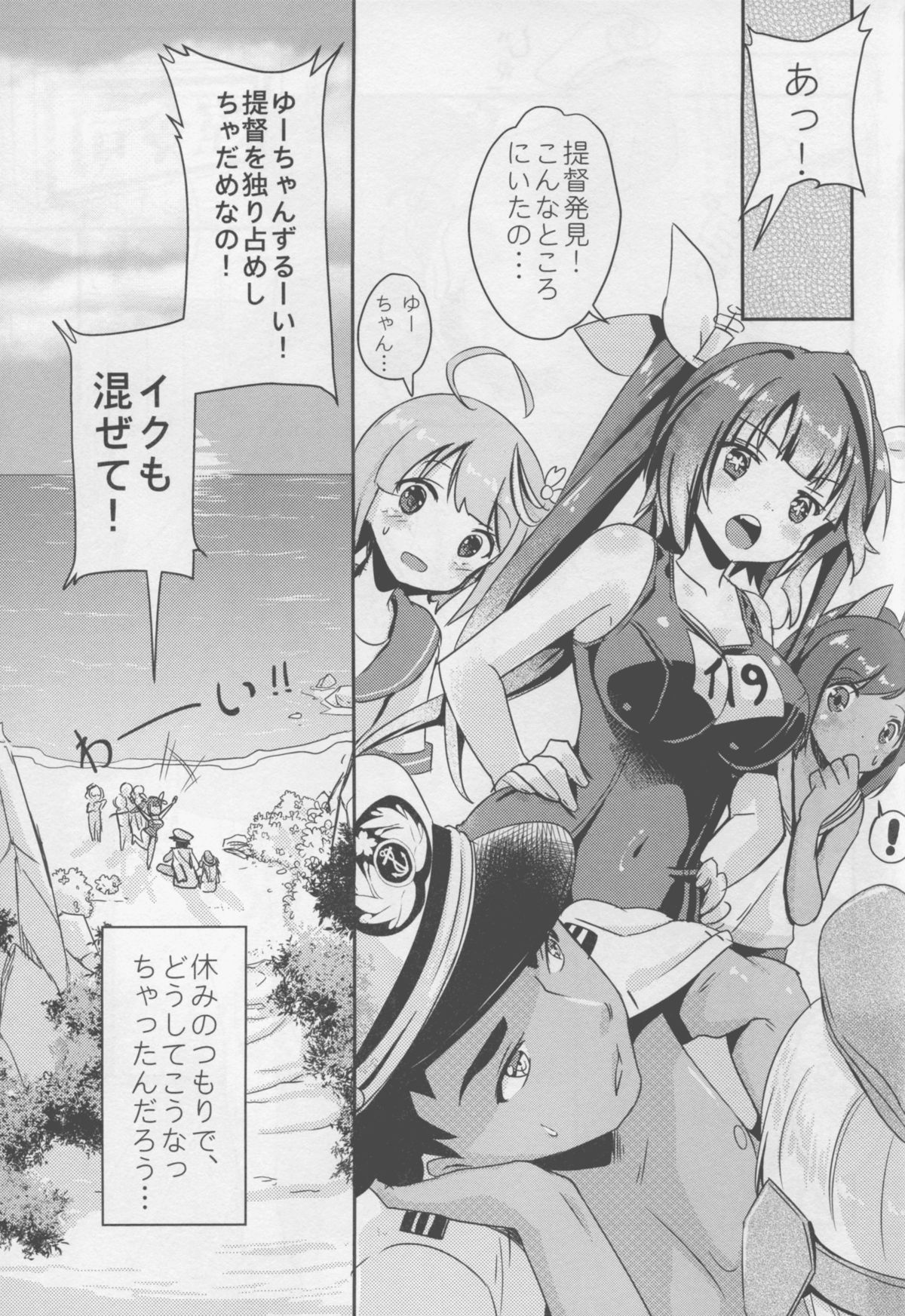 (C88) [モニャモニャ (シビ)] 郷に入っては郷に従え (艦隊これくしょん -艦これ-)