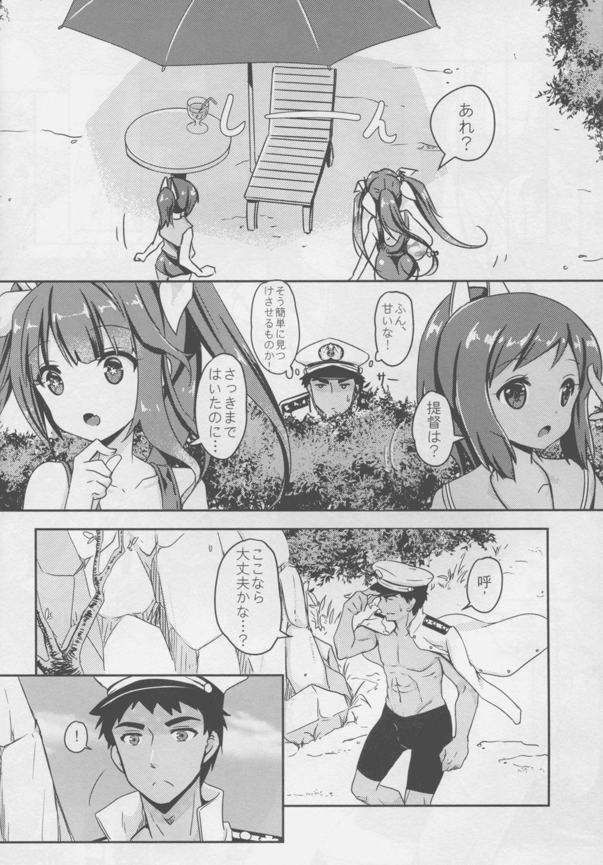 (C88) [モニャモニャ (シビ)] 郷に入っては郷に従え (艦隊これくしょん -艦これ-)
