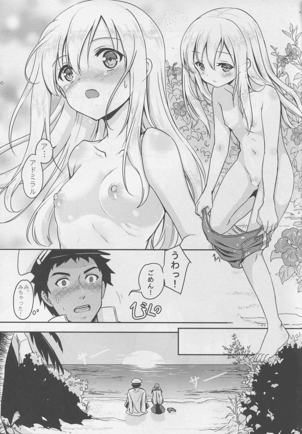 (C88) [モニャモニャ (シビ)] 郷に入っては郷に従え (艦隊これくしょん -艦これ-)