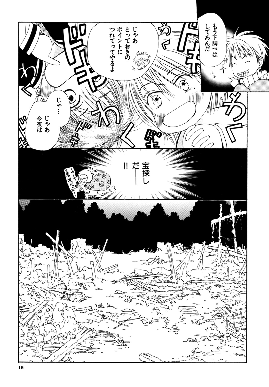 (C74) [スロウ (高久尚子)] WS ダブルス 総集編