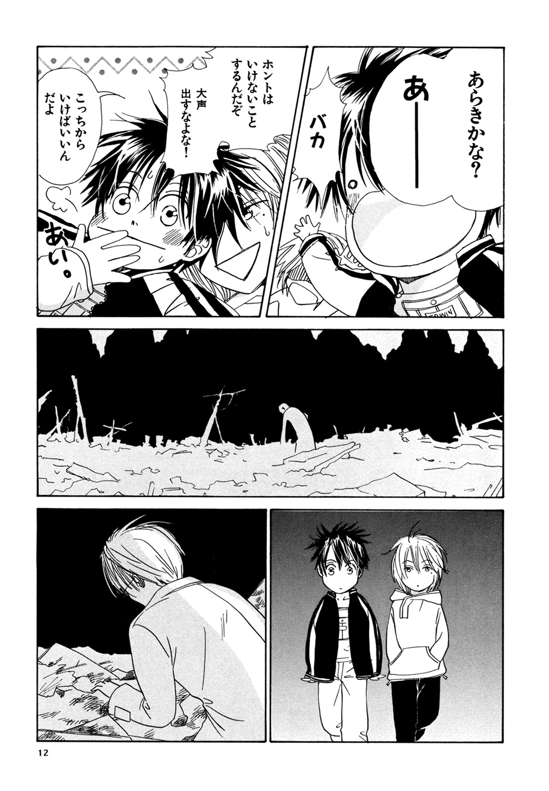 (C74) [スロウ (高久尚子)] WS ダブルス 総集編