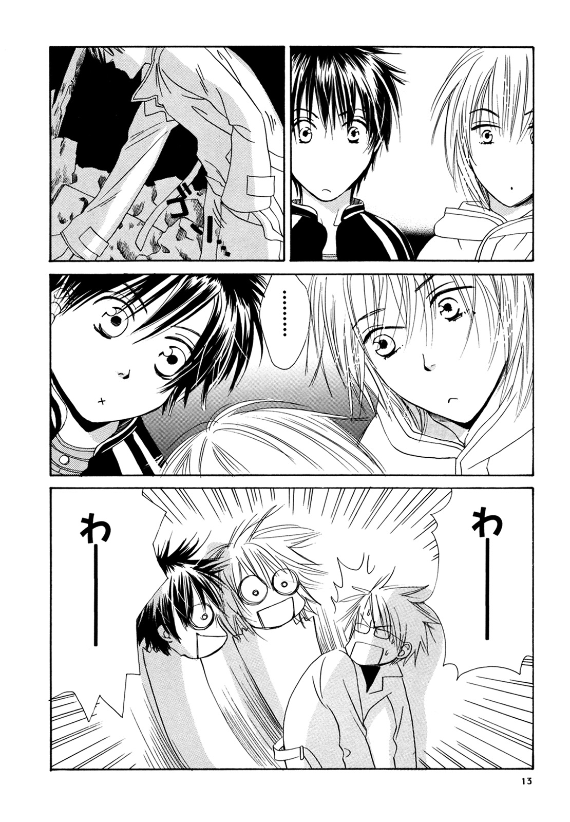 (C74) [スロウ (高久尚子)] WS ダブルス 総集編