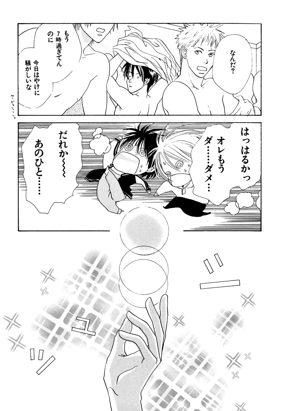 (C74) [スロウ (高久尚子)] WS ダブルス 総集編