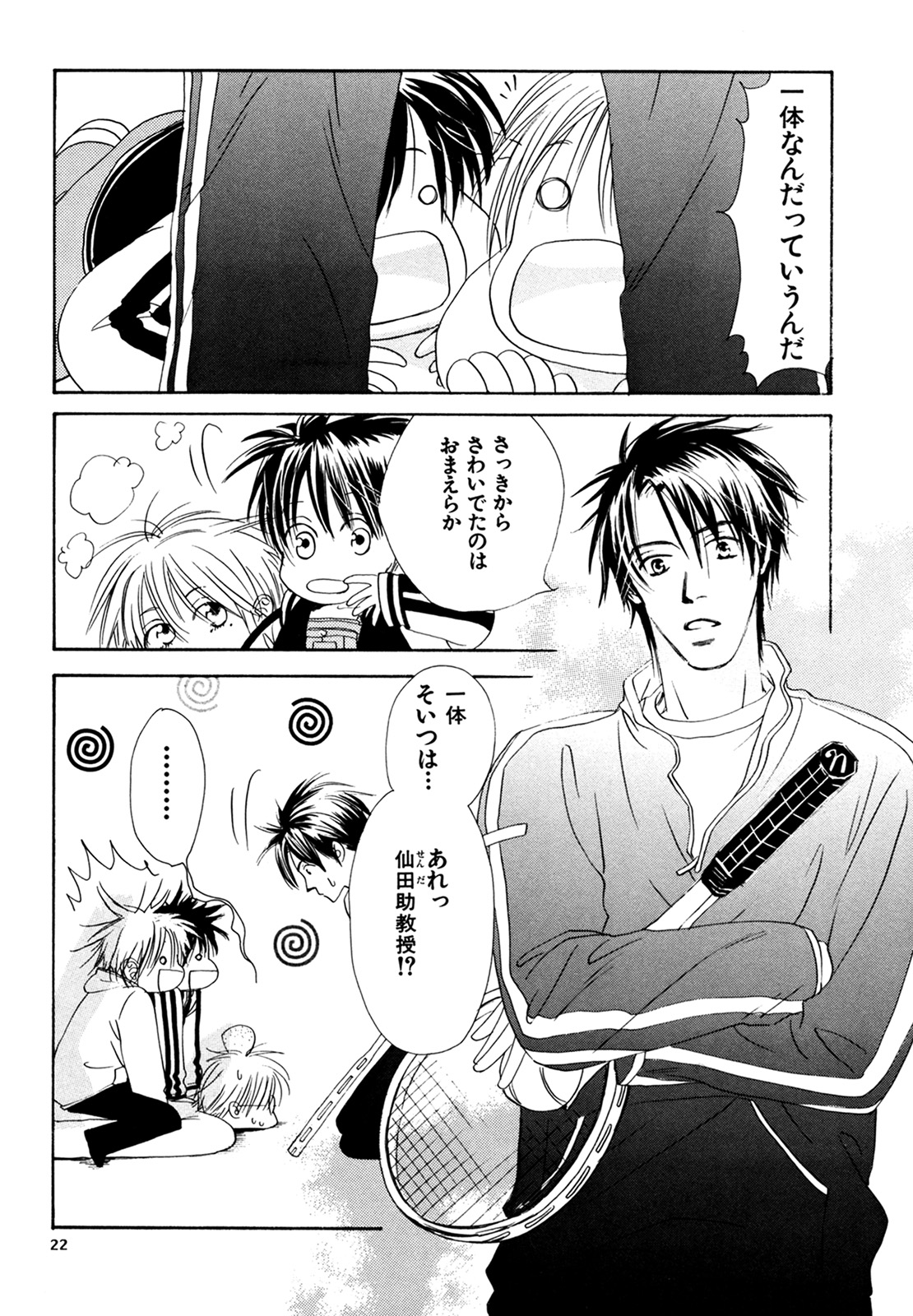 (C74) [スロウ (高久尚子)] WS ダブルス 総集編