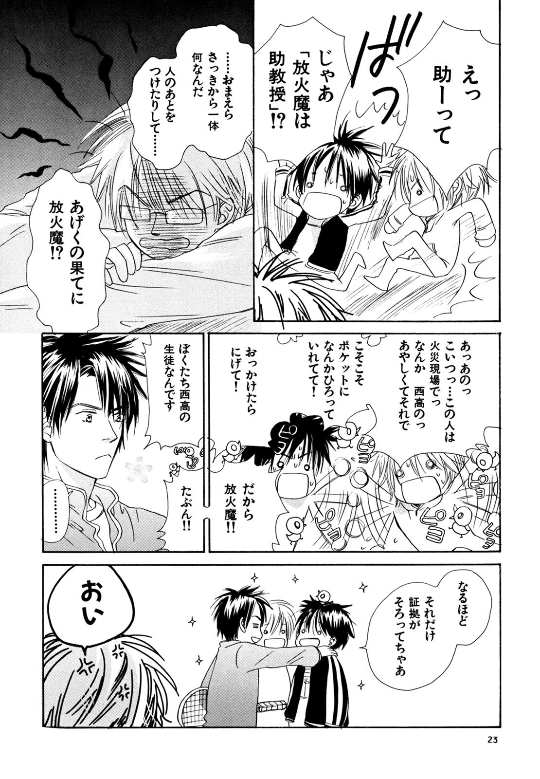 (C74) [スロウ (高久尚子)] WS ダブルス 総集編