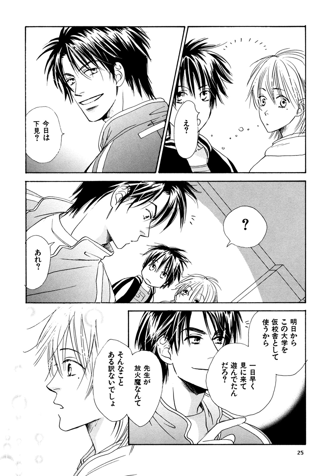 (C74) [スロウ (高久尚子)] WS ダブルス 総集編