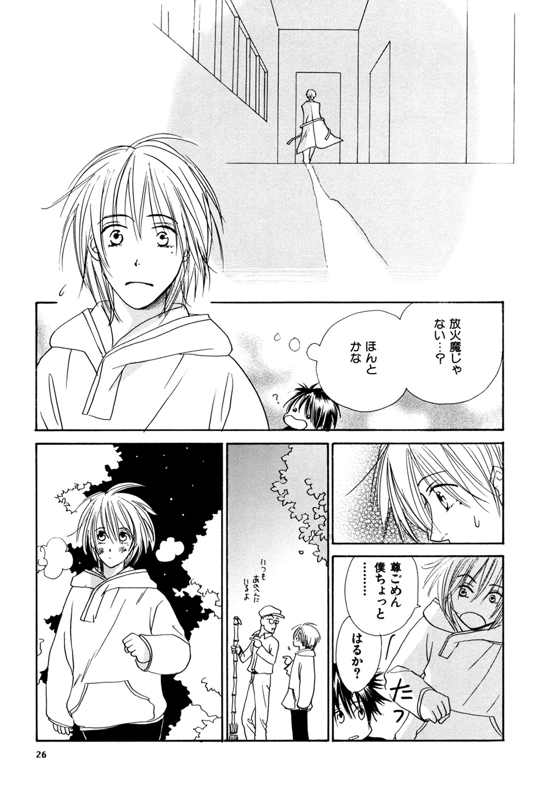 (C74) [スロウ (高久尚子)] WS ダブルス 総集編