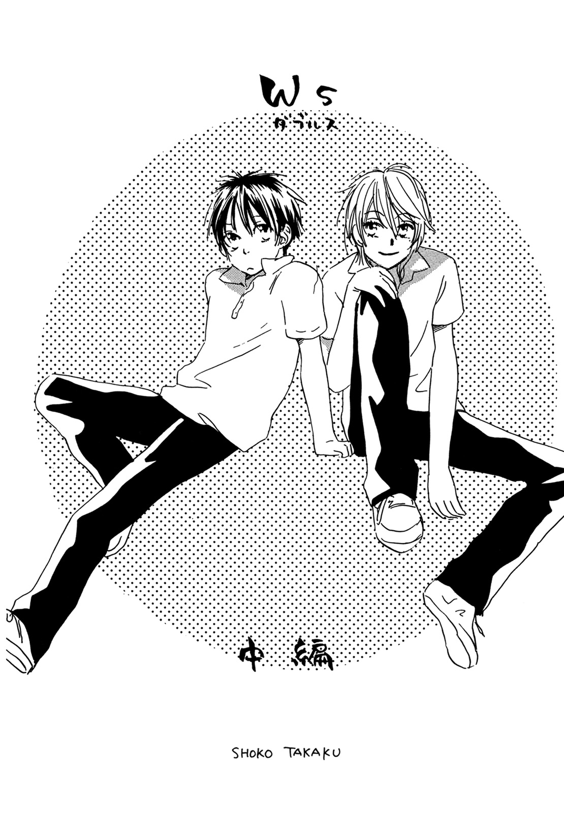 (C74) [スロウ (高久尚子)] WS ダブルス 総集編