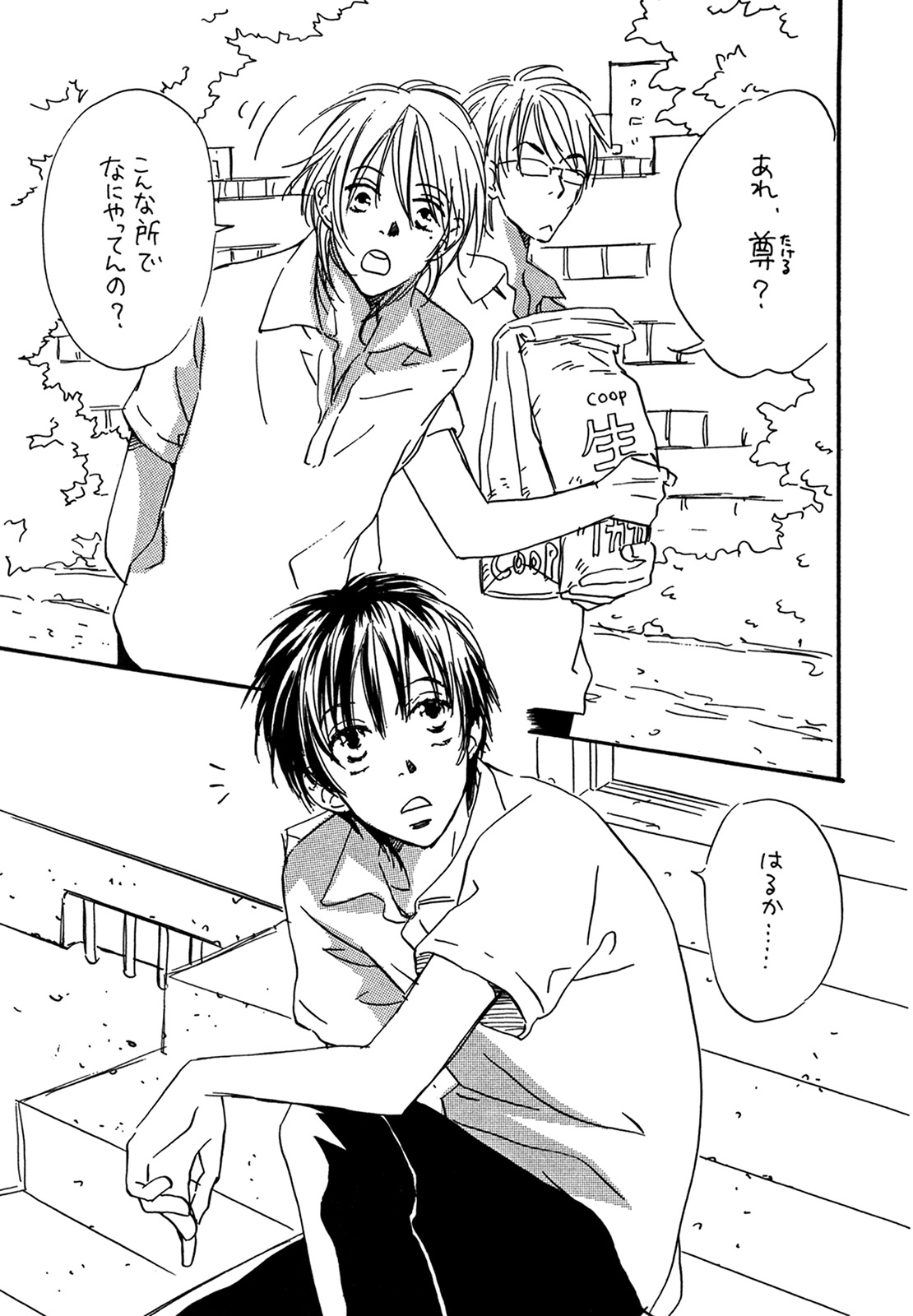 (C74) [スロウ (高久尚子)] WS ダブルス 総集編