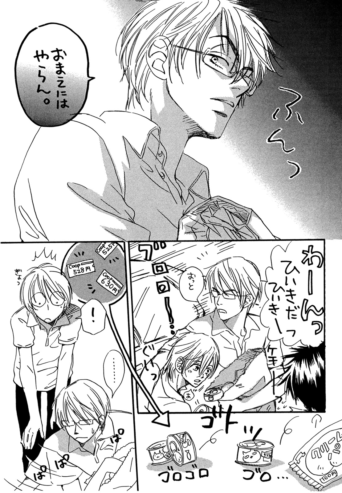 (C74) [スロウ (高久尚子)] WS ダブルス 総集編