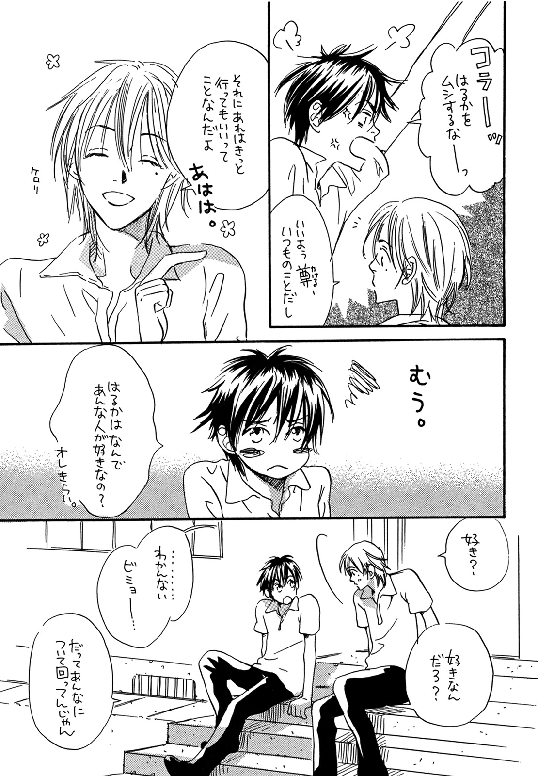 (C74) [スロウ (高久尚子)] WS ダブルス 総集編