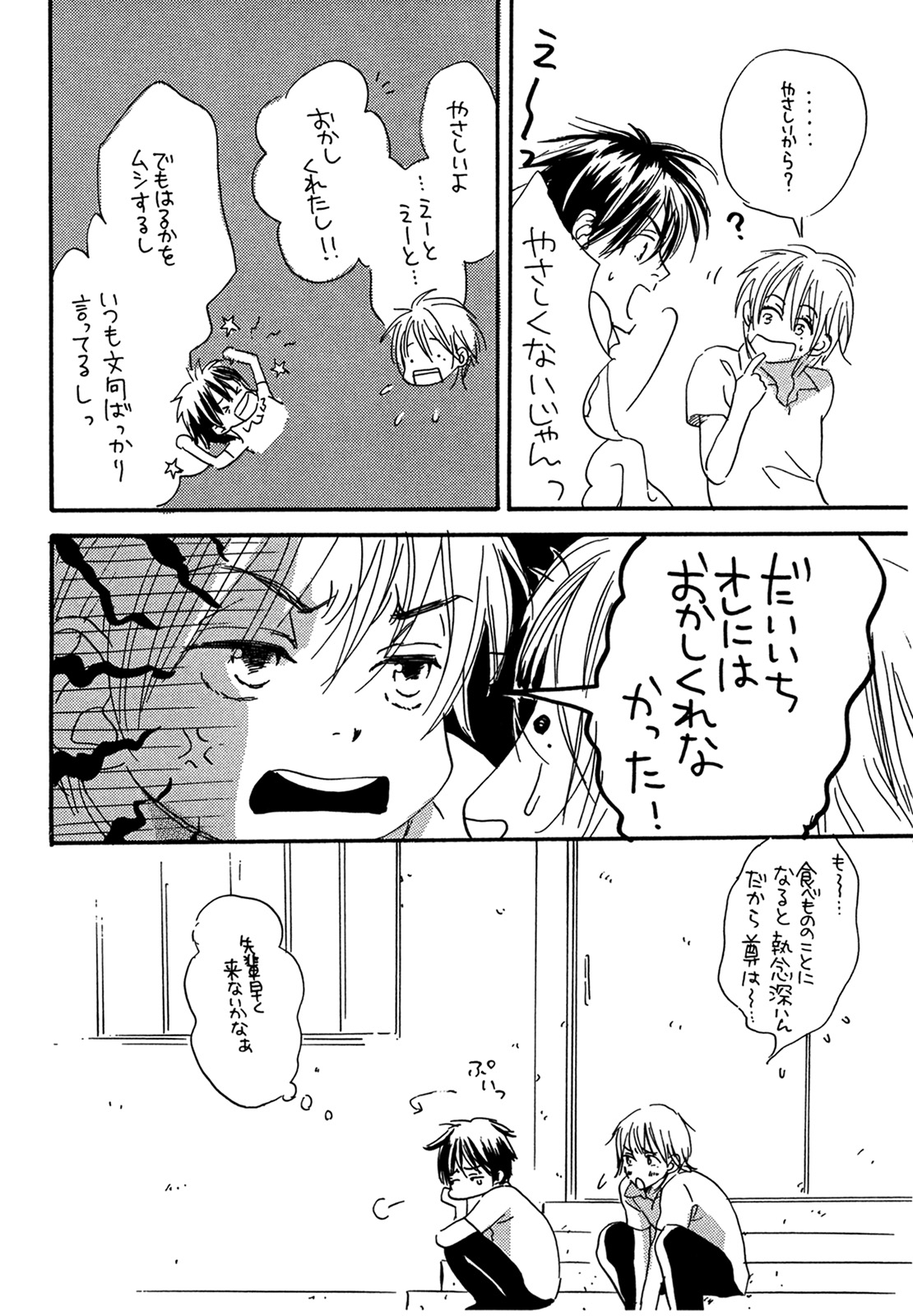 (C74) [スロウ (高久尚子)] WS ダブルス 総集編