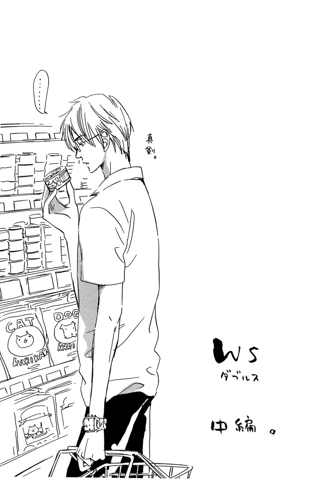 (C74) [スロウ (高久尚子)] WS ダブルス 総集編