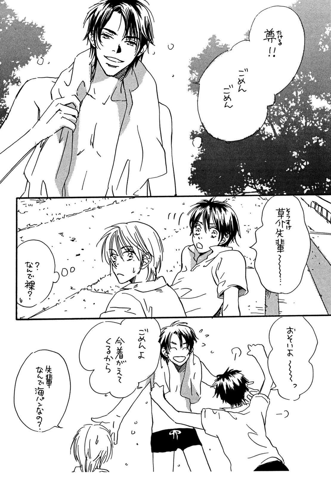 (C74) [スロウ (高久尚子)] WS ダブルス 総集編