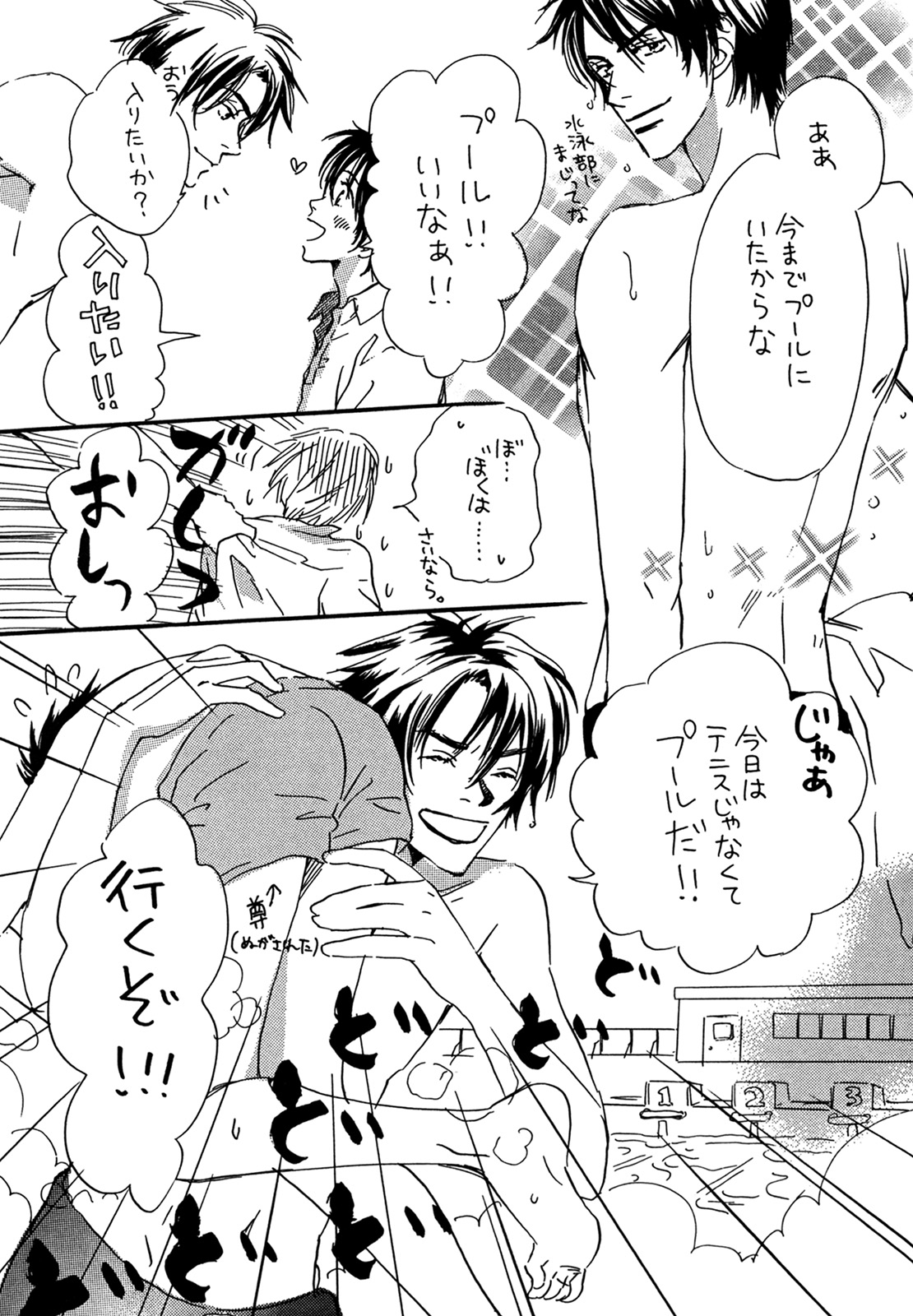 (C74) [スロウ (高久尚子)] WS ダブルス 総集編