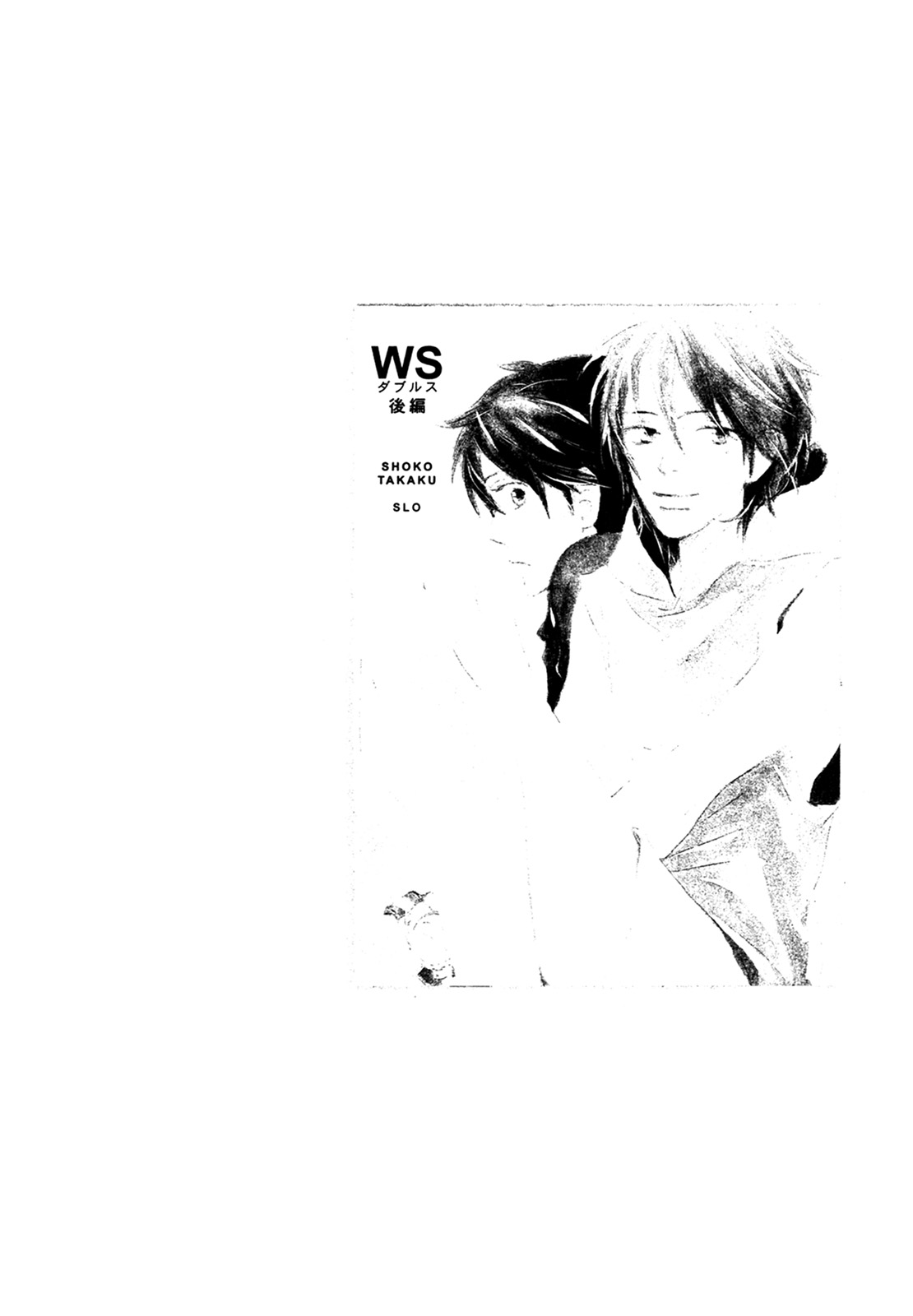 (C74) [スロウ (高久尚子)] WS ダブルス 総集編