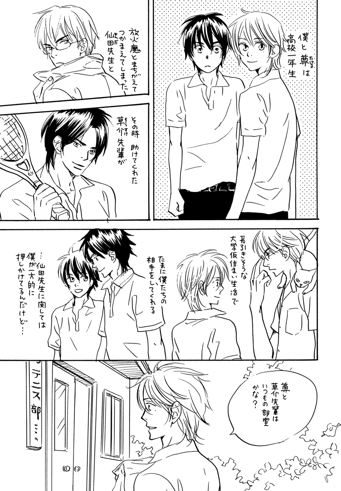 (C74) [スロウ (高久尚子)] WS ダブルス 総集編