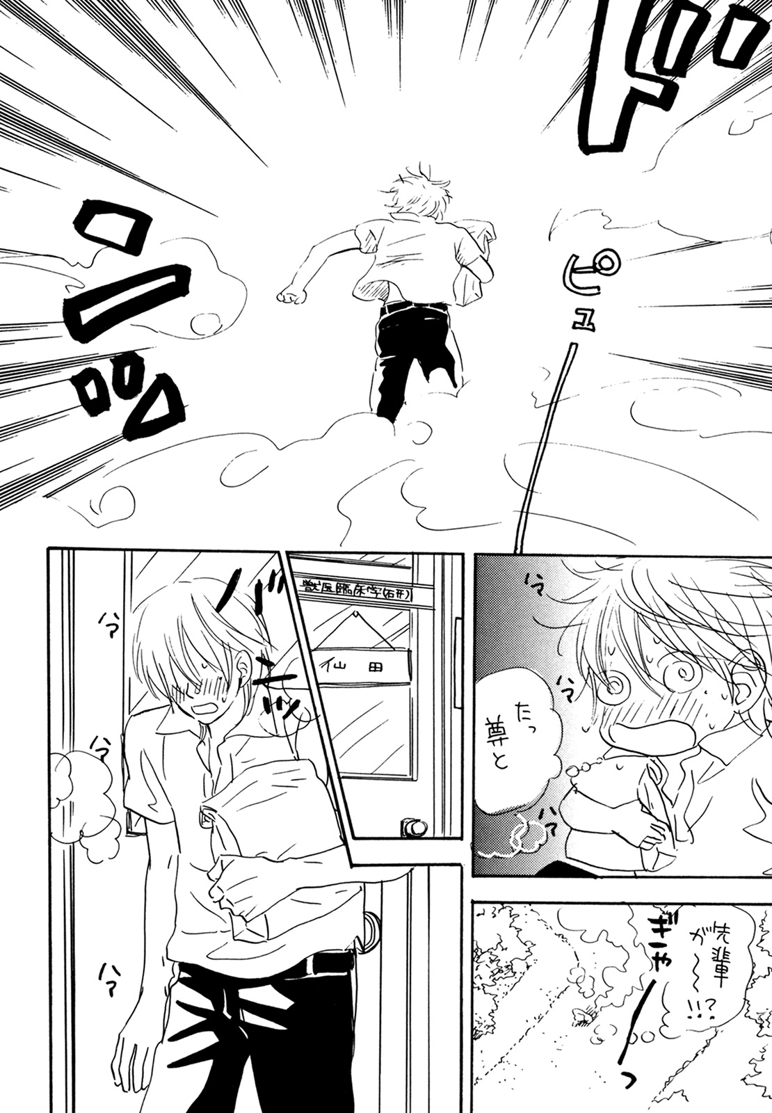 (C74) [スロウ (高久尚子)] WS ダブルス 総集編